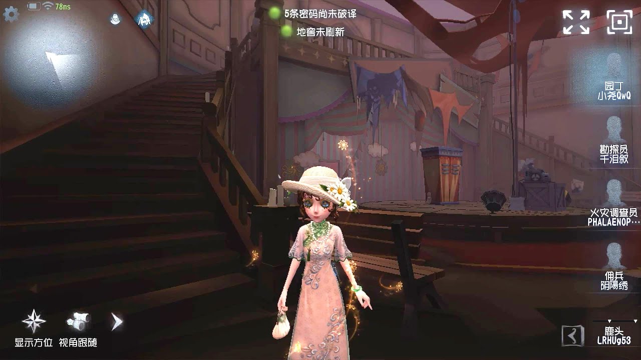 #605 Gardener | Pro Player | Moonlit River Park | Identity V