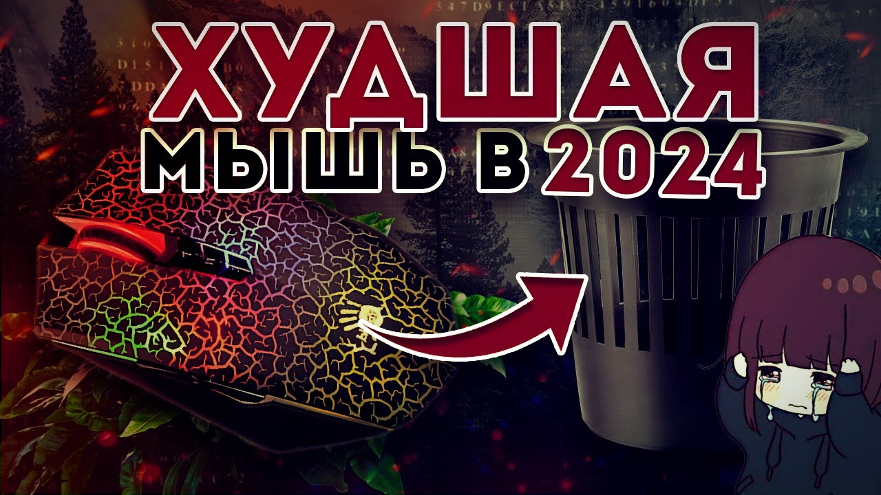 🖱️ ХУДШАЯ ИГРОВАЯ МЫШКА В 2024 ??? Обзор Bloody A7 в 2024 | Martinyss