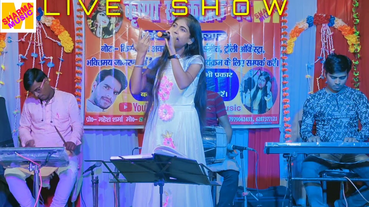 # बाबा लेने चलियौ हमरो अपन नगरी/ बोल बम।। punita sharma live song || Mob. 7488859100