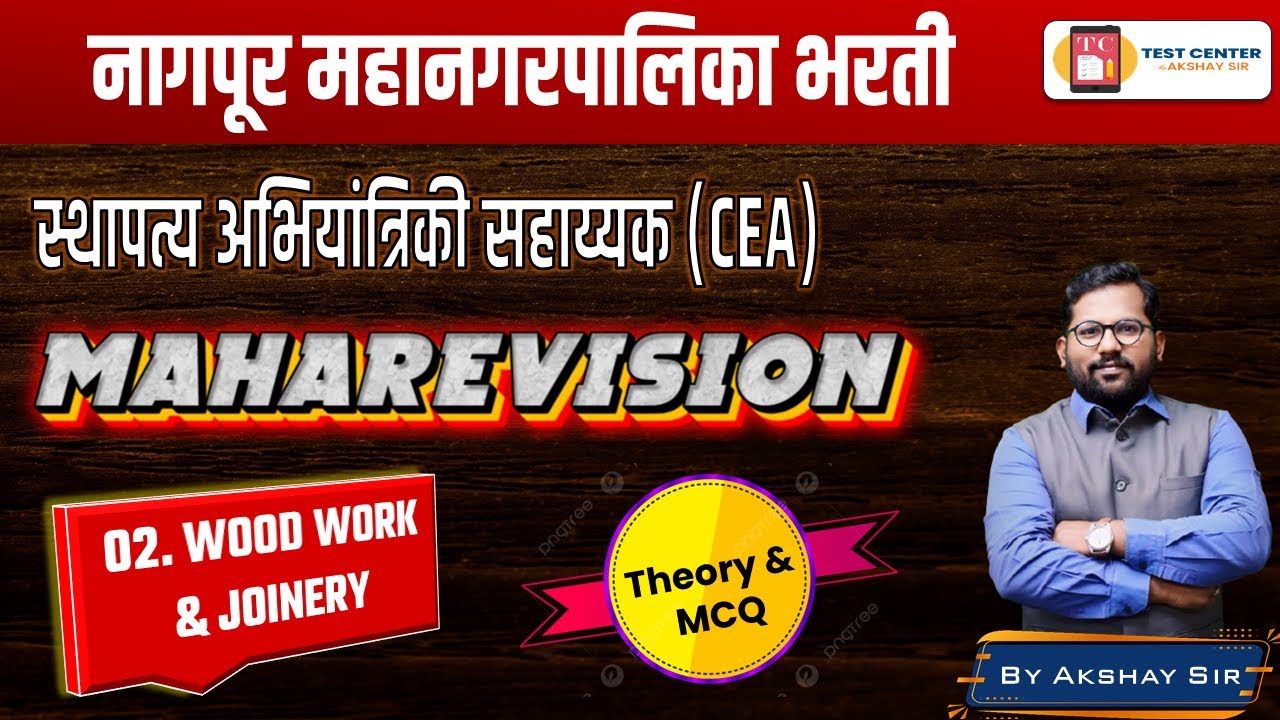 NMC CEA Exam | MAHAREVISION | 02 Wood work & joinery | Theory & MCQ | #nmccea #nmc #civilexams