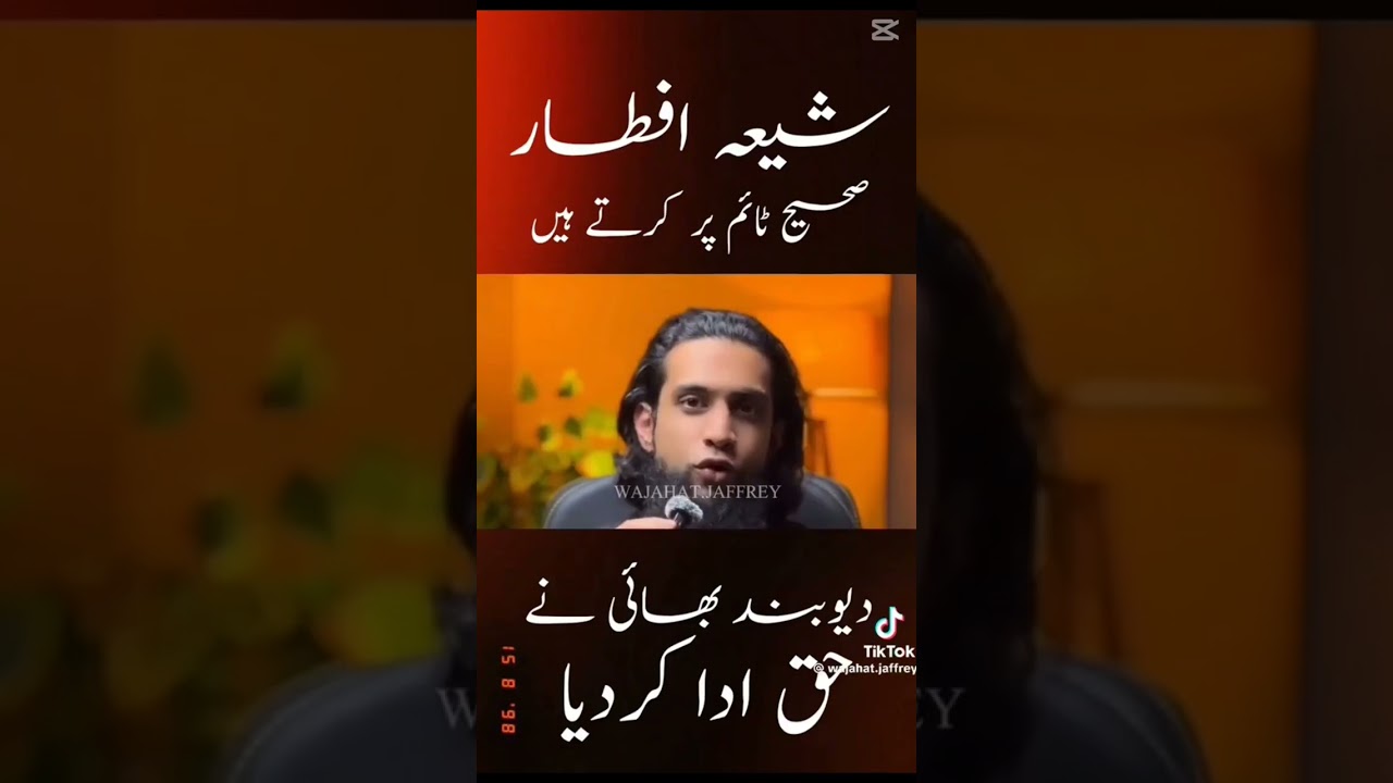 Shia iftar time Quran wa Hadith k khilaf he. #shorts #iftartime