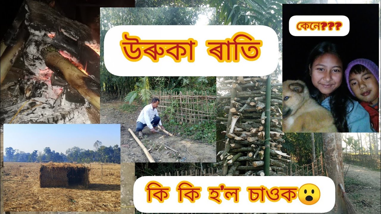 Bihu bihu uruka rati😍😍