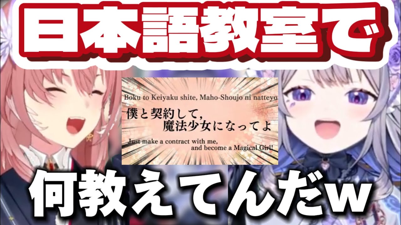 日本語教室のはずが途中から偏ってビジューに変なワードを言わせるルイ姉【鷹嶺ルイ/古石ビジュー/ホロライブ切り抜き】