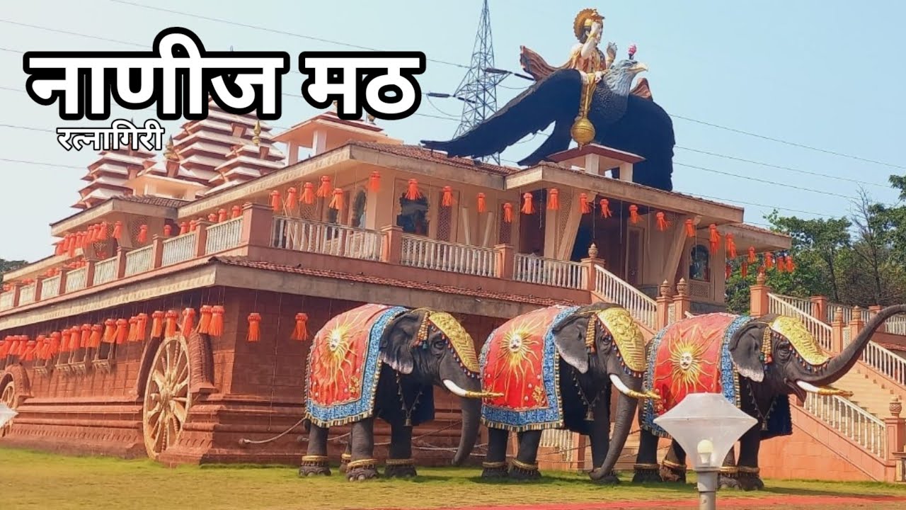 Nanij Dham|नाणीज मठ रत्नागिरी | Ratnagiri| Nanij Narendra maharaj