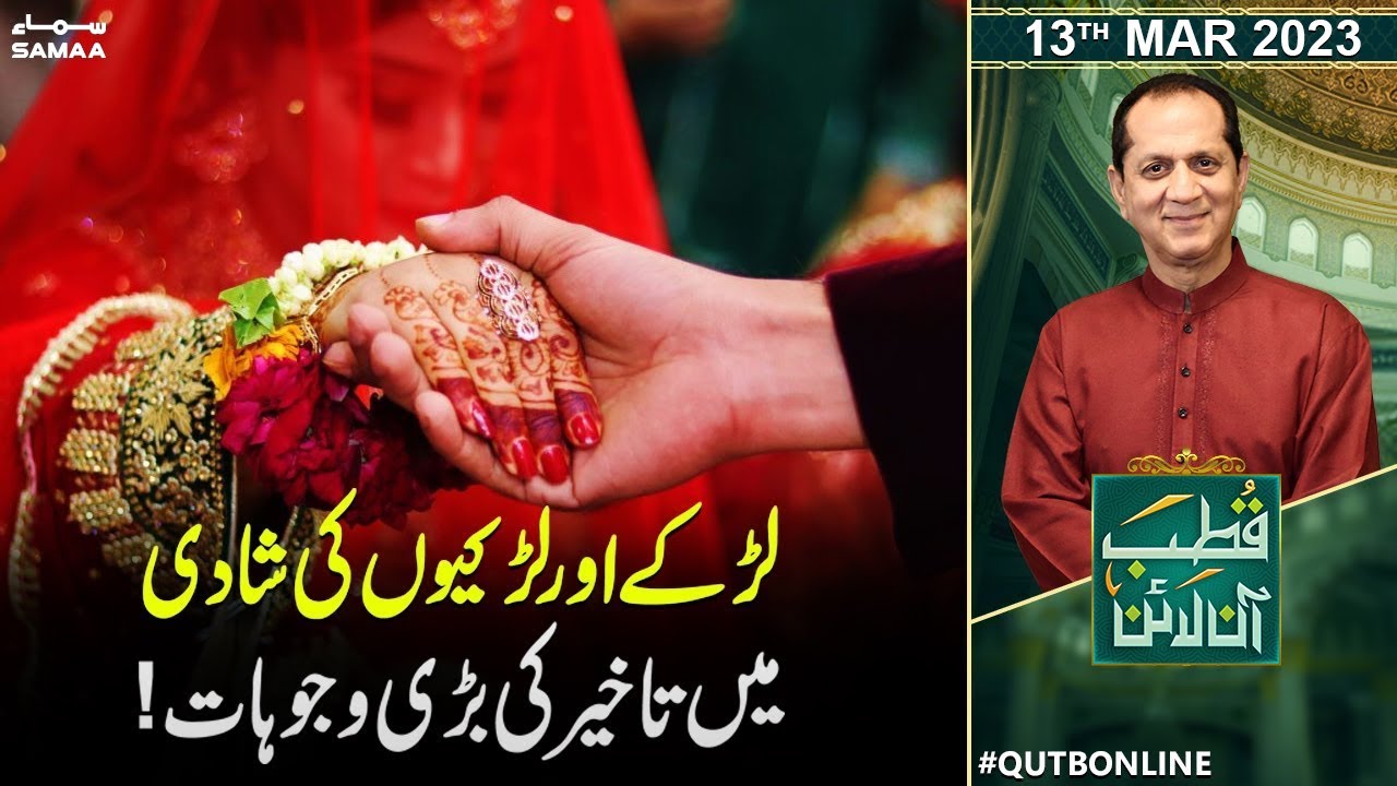 Shadi Me Takheer ki Bari Wajohaat | Qutb Online with Bilal Qutab | Samaa TV