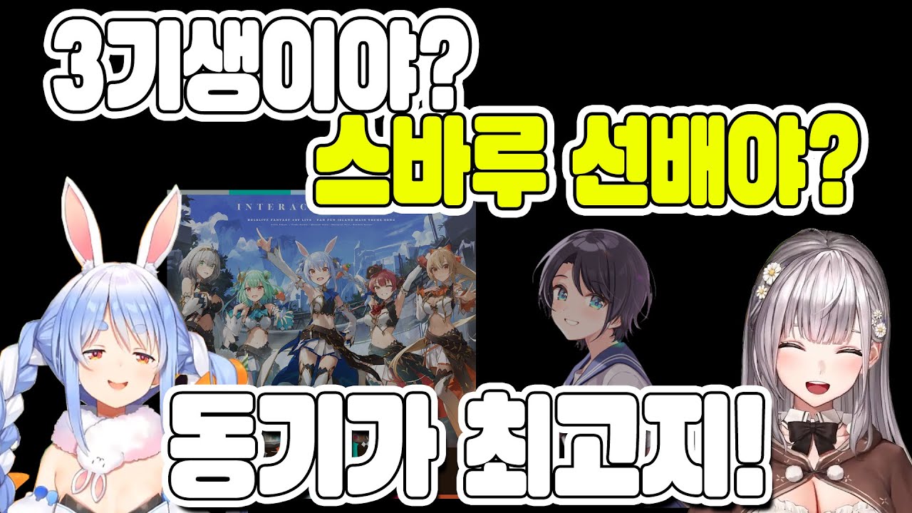 판단은 여러분의 몫입니다[홀로 라이브/시로가네 노엘/우사다 페코라]