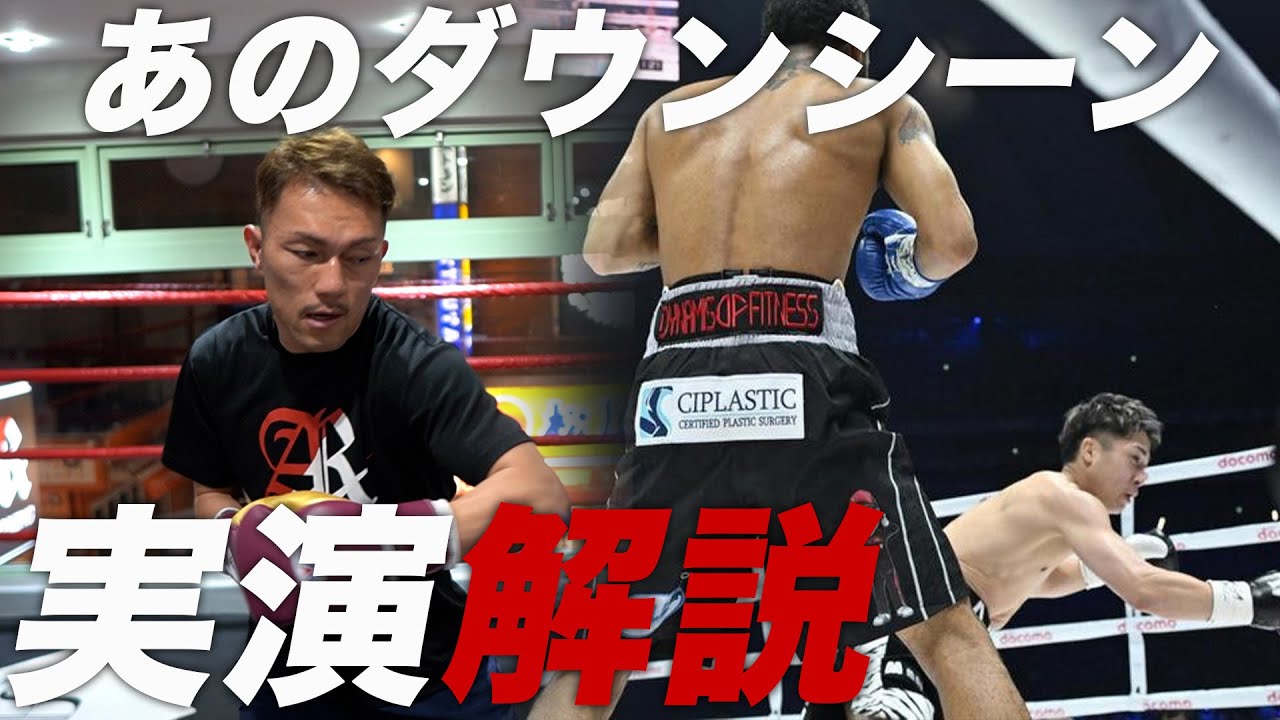 井上尚弥VSネリ　何が起きたのか