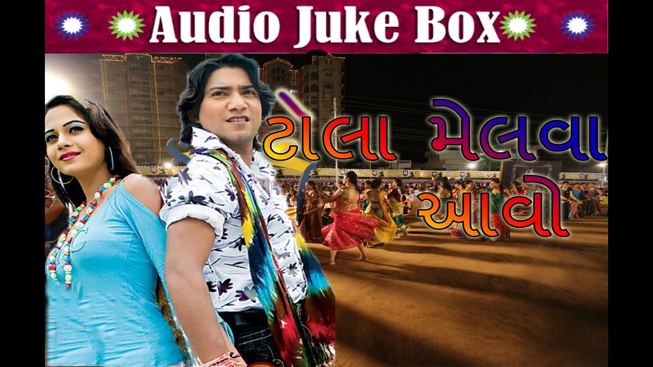 Vikram Thakor New Song 2016 | Latest Gujarati Song | Dhola Melvao Aavo