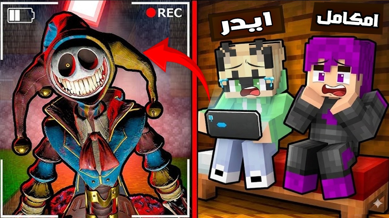 تحدي بناء بيت امن من البروتوتايب ضد امكامل! Mineacft