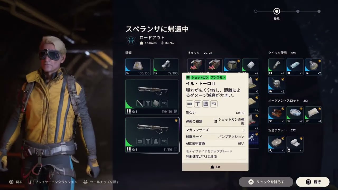 【ARCRaiders PS5】昼どんしゅー！初見様にもきてほしい平和な配信。