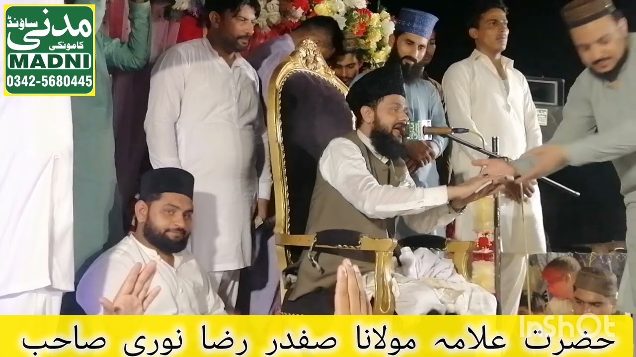 Allama Safdar Raza Noori 