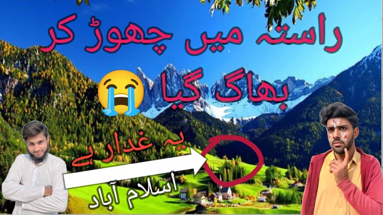 Rasta ma chor gya aasi ghdeeer ha Islamabad bhaaag gya
