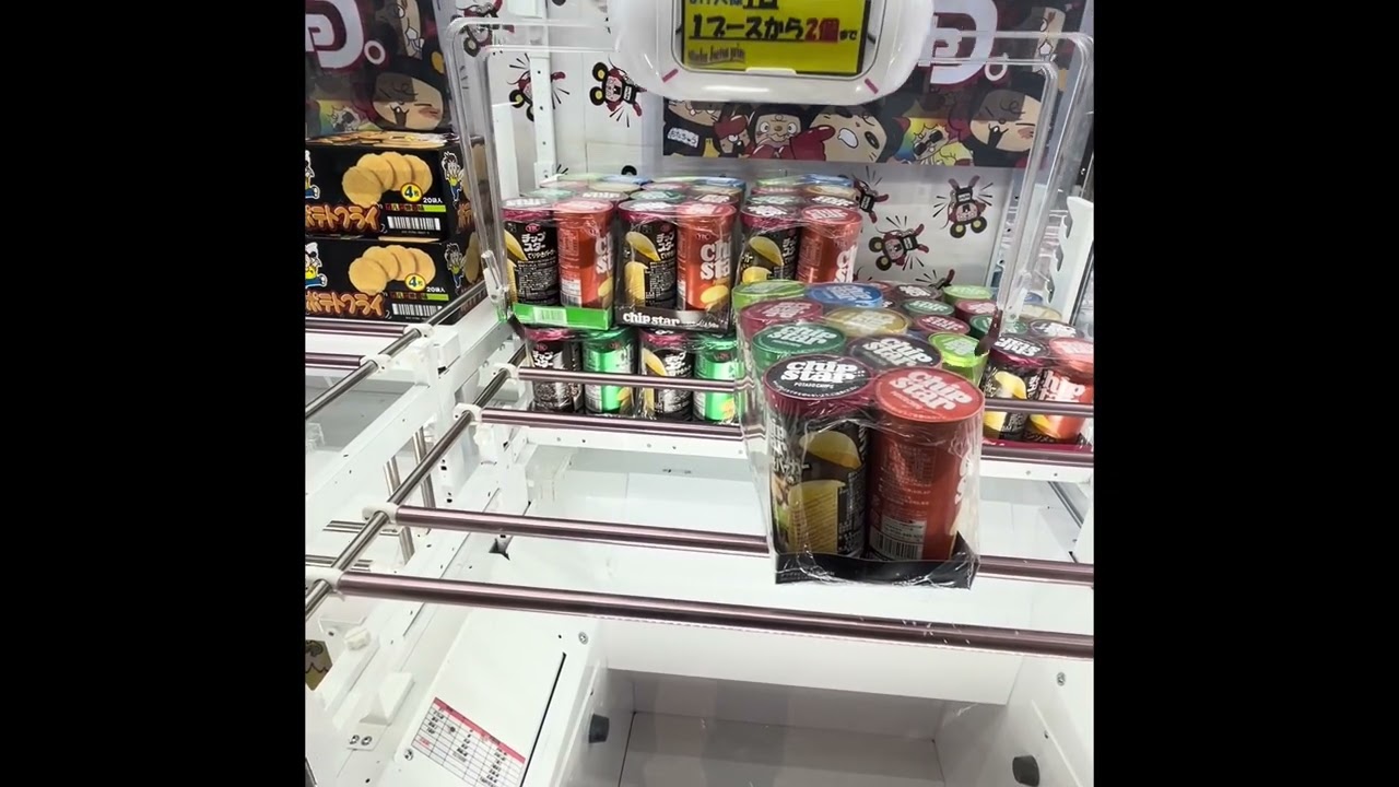 チップスター