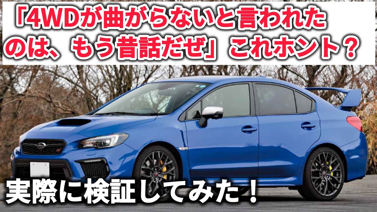 【Car Parking】4WDは本当に曲がるのか検証してみた！