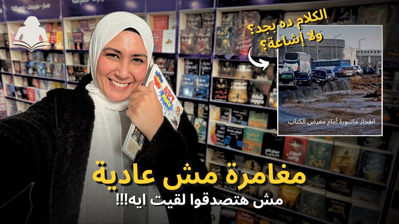 مغامرة مش عادية 😳 مش هتصدقوا لقيت ايه 👀
