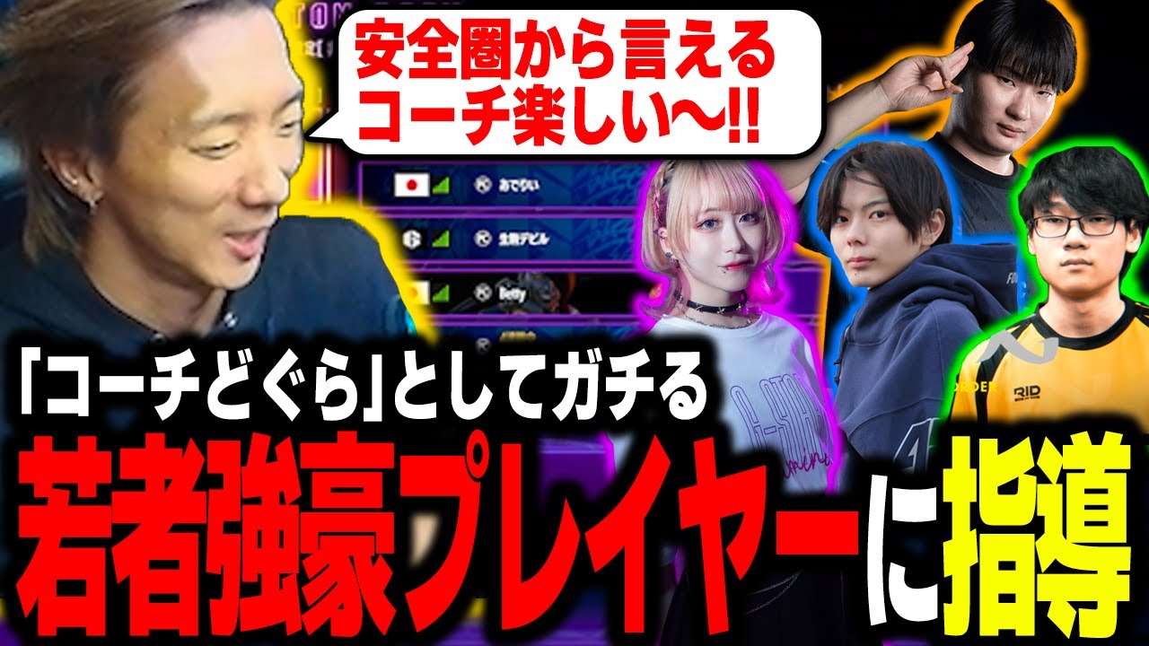 【スト６】若手たちへの本格的コーチング！フレッシュな強豪揃いの『さはら軍団』の対戦風景を見るどぐら