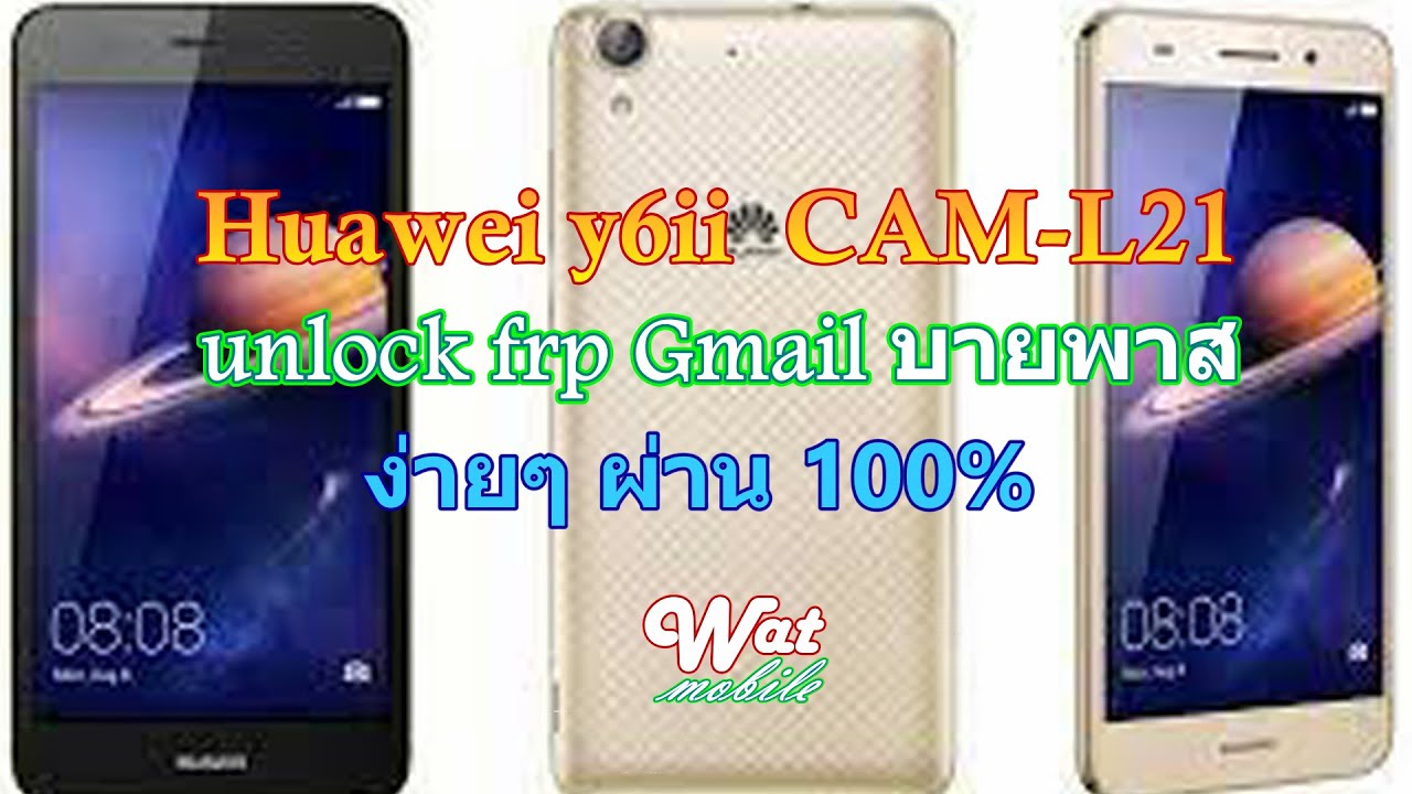 ็Huawei y6ii ปลดล็อค FRP Gmail ง่านๆ ผ่าน 100%