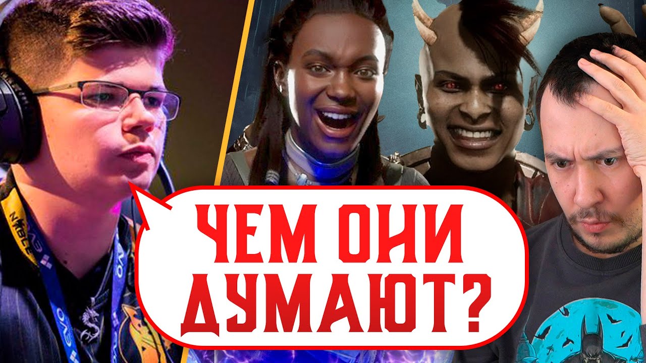 Жесткая критика Mortal Kombat 11 от профессионала