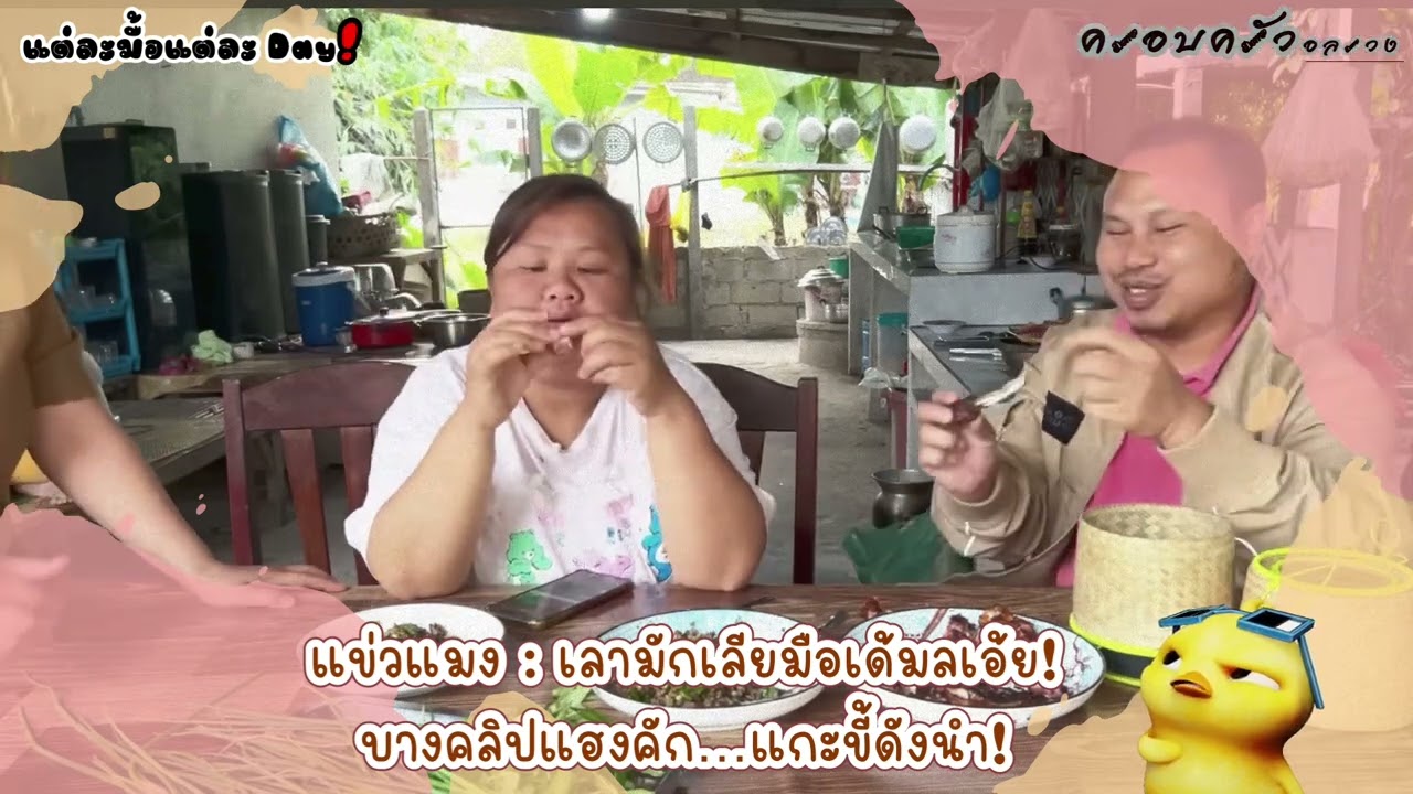 📍Lลามักlลียมืo!ด้….