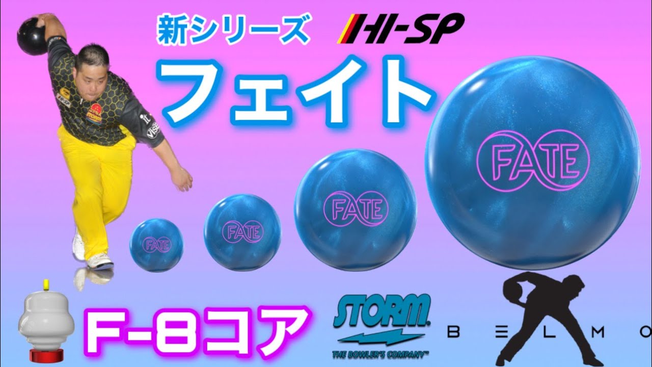 STORM FATE【フェイト】キレッキレのリアクタグロス【新開発F-8コアの新シリーズ】