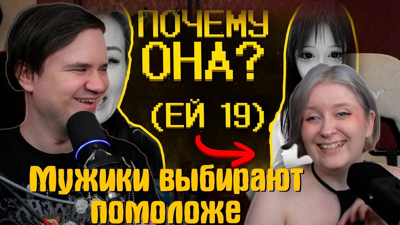 РЕАКЦИЯ НА Мужики выбирают помоложе :) | @SHAPKA |