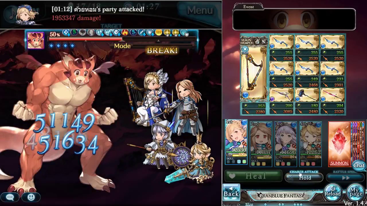 Granblue Fantasy : Level ??? Big Bad Shadow BLACKHOLE Katalina Special Ougi