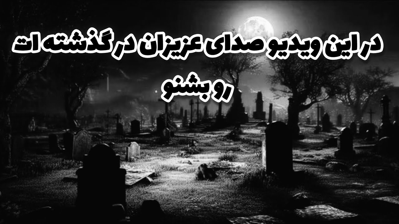 🔮فال تاروت-پیشگویی توسط عزیز درگذشته🔮#mariyantarot