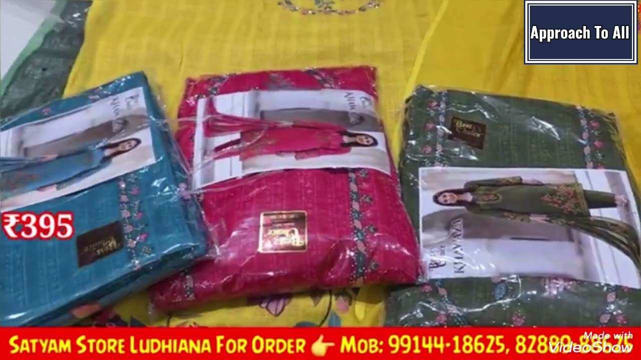 Cotton Suit Only 190/- Wholesale Price Ludhiana 
