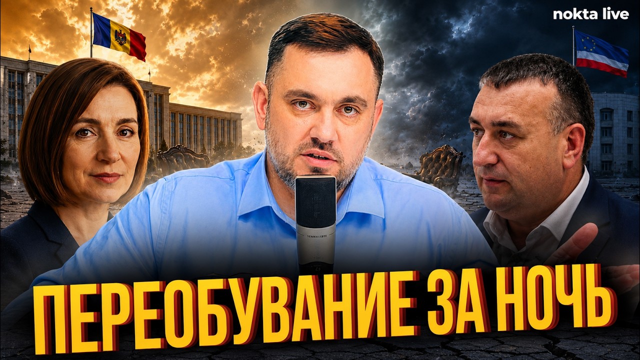 Гайдаржи переобулся за ночь: Что произошло после встречи с Санду?