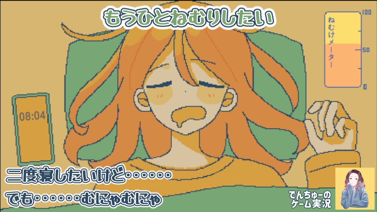 【もうひとねむりしたい】もう少しだけ、寝かせてほしい。そんな朝、ありますよね。