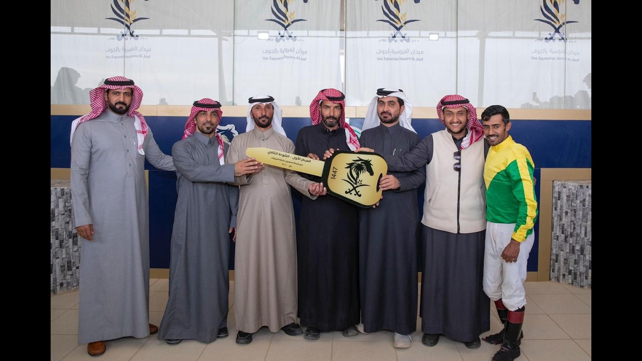 حفل (10) شوط (03) موسم 1447 الجواد الفائز أمواج البحر