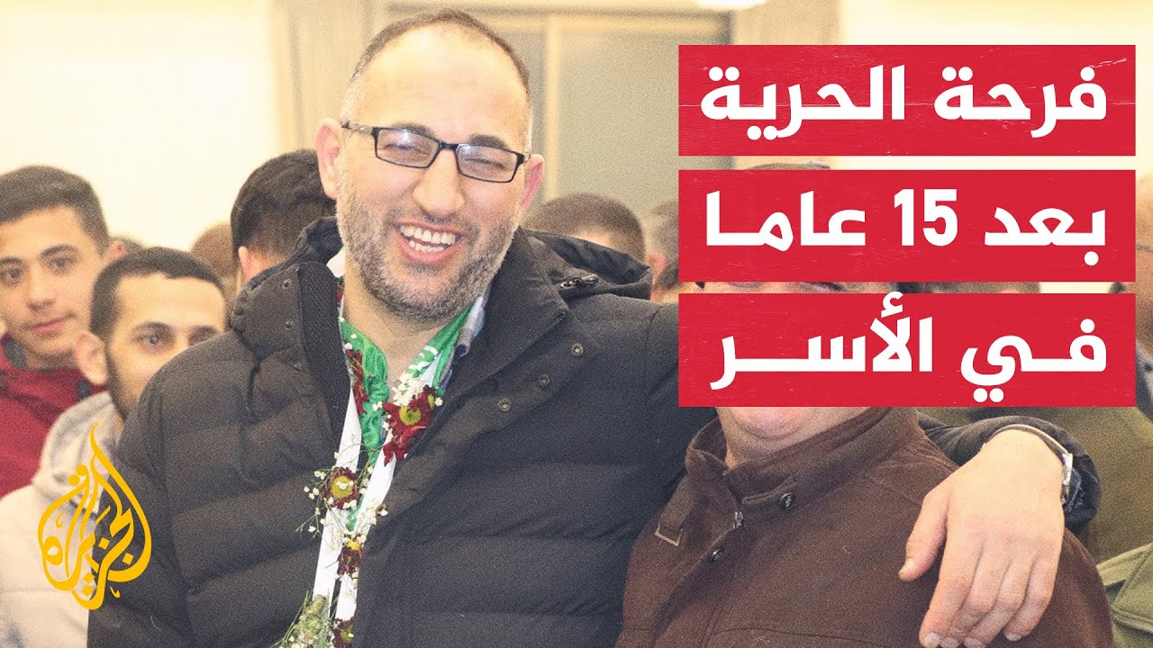 شاهد| لقاء المحرر إصرار البرغوثي بوالدته بعد 15 عاما من الأسر