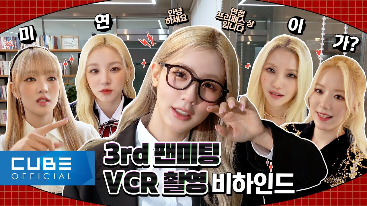 (여자)아이들((G)I-DLE) - I-TALK #117 : '행운의 편지' 팬미팅 VCR 촬영 비하인드 💞 (ENG/CHN)
