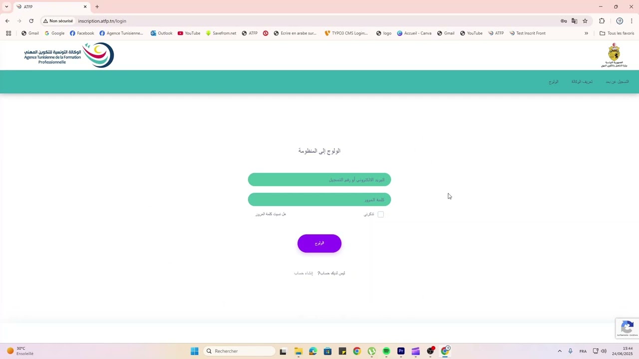 Inscription en ligne, Formation Professionnelle  التسجيل عن بعد في التكوين المهني / Tutoriel