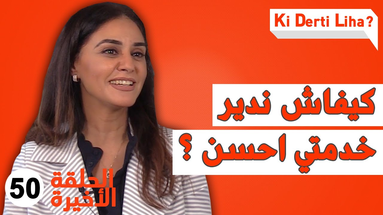 باش تقدر تساعد الناس يلقاو التوازن من الدّاخل ومن الخارج، بشرى أمسكين بنات مسارها خطوة بخطوة - مترجم