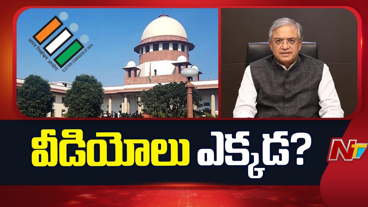 Supreme Court Slams EC Over 2023 Vote Counting Video Missing | NTV Telugu