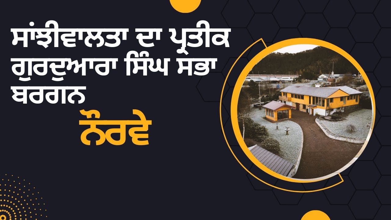 Gurdwara Singh Sabha Bergen Norway