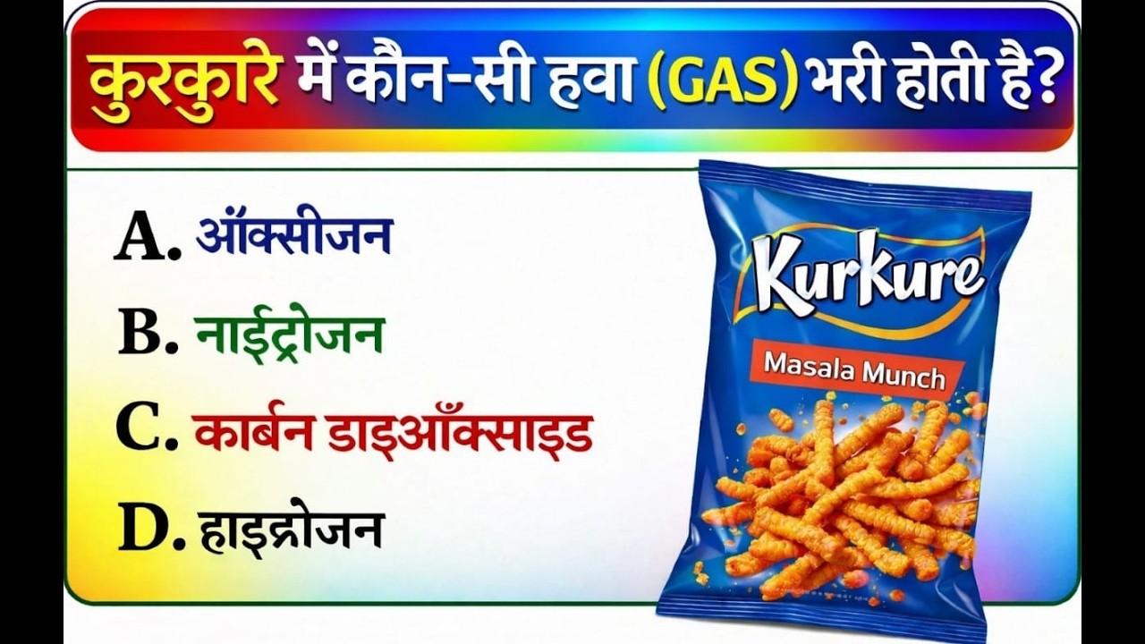 GK Question || GK In Hindi || GK Question and Answer || GK Quiz ||!#Gk #Gk quiz #gk question