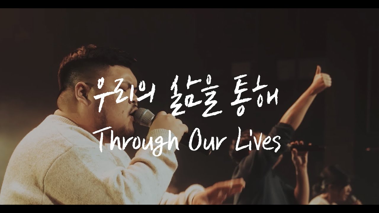 KIMBOKYU- Through Our Lives [김복유-우리의 삶을 통해 2023]