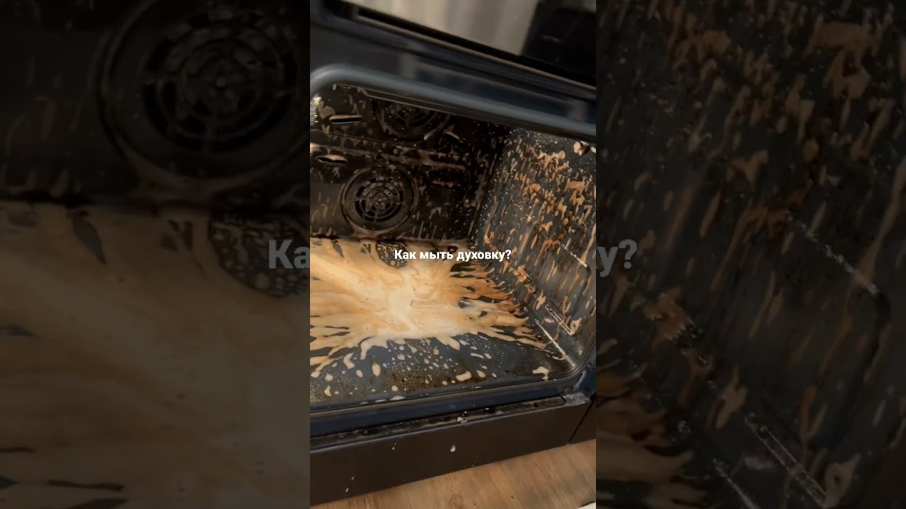 Как мыть духовку? Средство Daze от cleanbox 