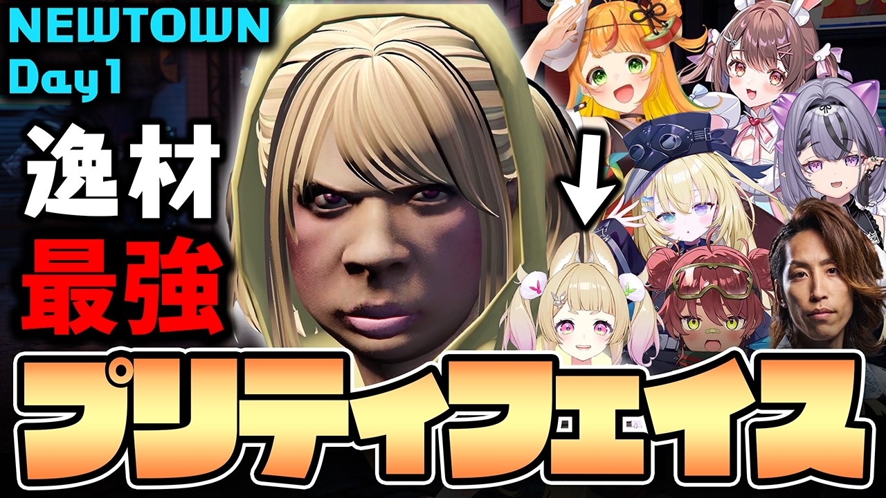 【NEWTOWN】最強プリティフェイスをNEWTOWNに持ち込む卯埜らび【切り抜き/小廻こま/日向まる/SHAKA】