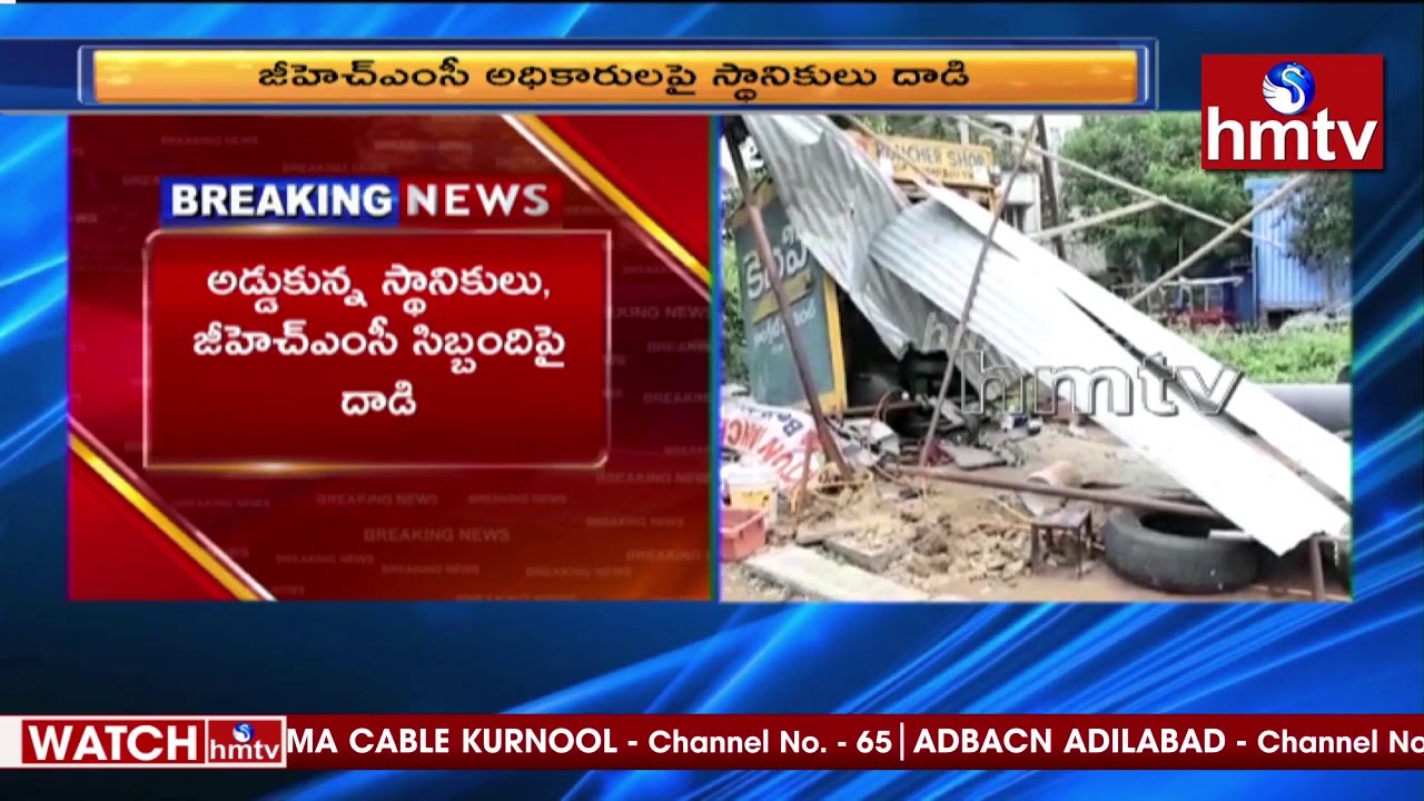 GHMC Demolition Illegal Constructions In Chandanagar | Hyderabad | hmtv
