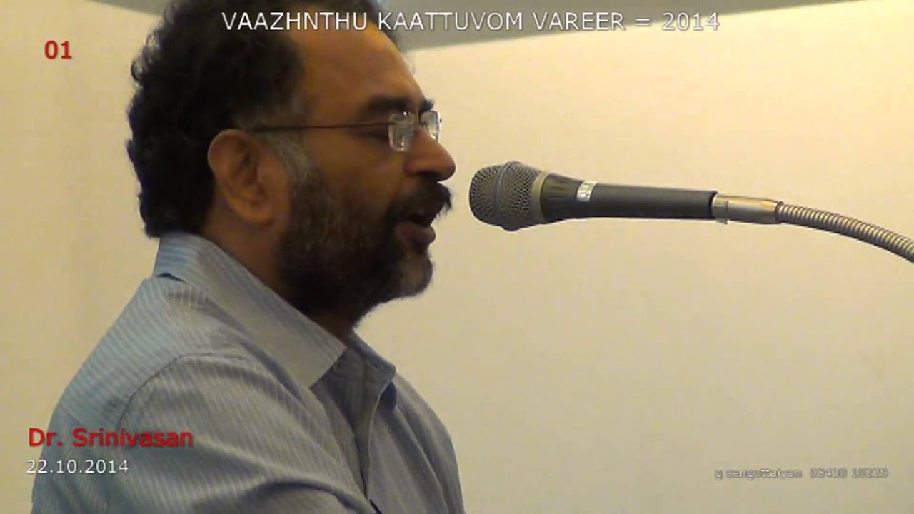 Dr  Srinivasan   Mana Nalam 01