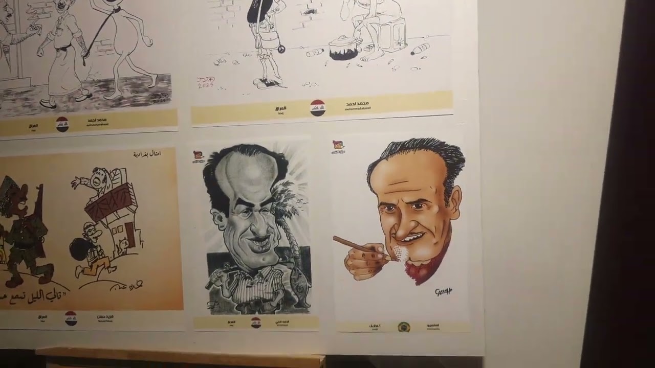 معرض بيت الكاريكاتير العراقي ٢٠٢٦ مع مشاركتي فيه 