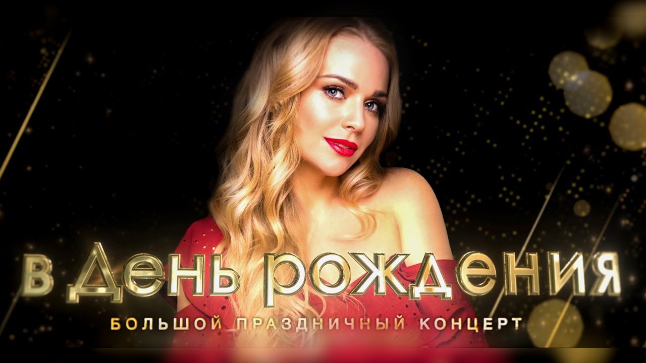 Алена Ланская - Концерт 