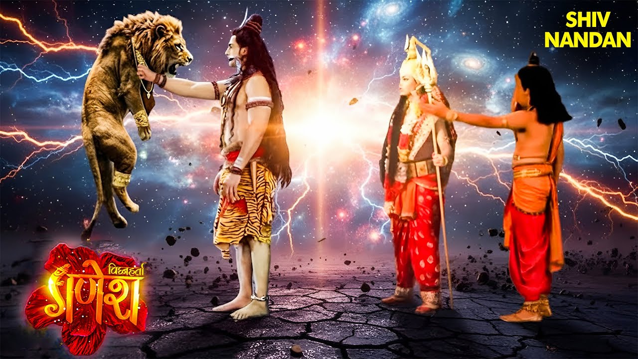 क्यों महादेव ने माता पार्वती के सामने ही उनके शेर का गला पकड़ लिया? | Vignaharta Ganesh
