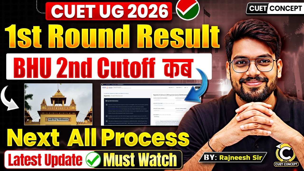 BHU 1st Round Result All Process🔥Must Watch | BHU 2nd Round Cutoff Date? | CUET BHU Admission 2026