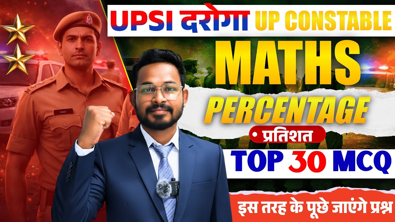 UPSI 2025 | Complete Percentage (प्रतिशत) | Percentage by Mahendra  Sir #uppolice #upsi