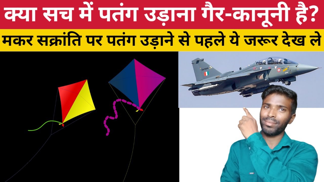 Makara Sankanti 2022 | Kite Flying | Indian Aircraft Act | Indian Aircraft Act 1934 in Hindi | Dhana