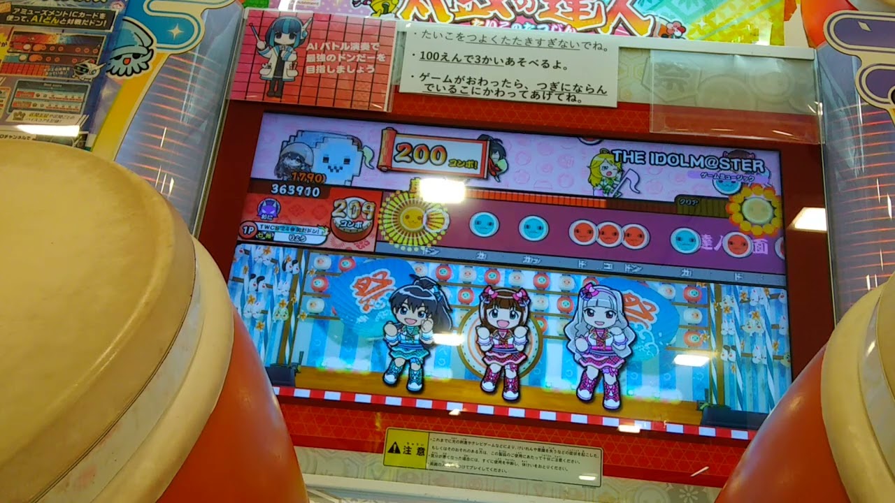 IDOLM@STER 裏フルコン